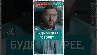 №717⚡️Будь мудрее, говорят ... ⚡️ М.Бартон💧Вопрос&О💧04.12.23