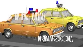 EVR mini и 