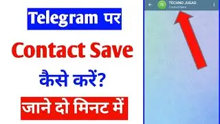 telegram per contact save kaise kare |telegram mobile number save |how to save contact on telegram