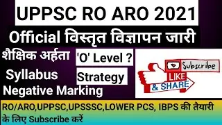 UPPSC RO ARO 2021 NOTIFICATION RELEASED Syllabus Exam  Pattern