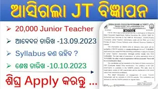 ଆସିଗଲା 20000 Notice ll ଆବେଦନ ତାରିଖ ଆଜି ପ୍ରକାଶିତ ll JUNIOR TEACHER SCHEMATIC