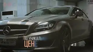 Арлан Авто - Mersedes AMG (1 видео)