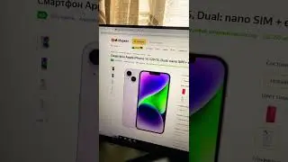 Айфон за 1 рубль на Яндекс Маркете