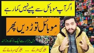 New Pakistani Online Earning App 2023 | Earn money online