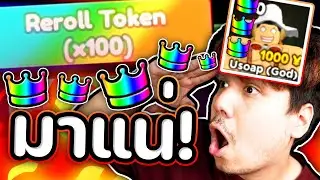 100 REROLL = อูซป Unique มาแน่ 👑👑👑 ROBLOX (Anime adventures)