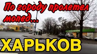 ХАРЬКОВ 24.12.23 КАК ПРАЗДНОВАТЬ ПРАЗДНИКИ…
