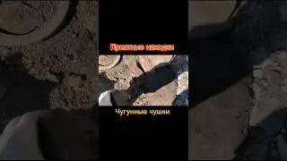 ЧУГУННЫЕ СЛИТКИ₽ #латунь #metaldetecting #медь #металл #платы