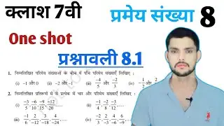 Class 7th maths l prashnawali 8.1 l Chapter 8 NCERT l Solution l Hindi medium l Carb Academy
