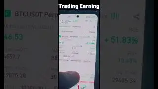 Trading earning proof