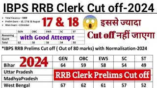 IBPS RRB Clerk Prelims Cut off 2024 | IBPS RRB Clerk Cut off 2024 | IBPS Clerk Cut off 2024 | IBPS