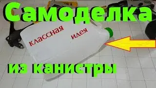Cool homemade canister. What happened???