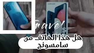 a02s unboxing _ ليش يعتبر أفضل هاتف قيمة مقابل أداء من سامسونج