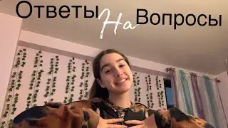 Ответы на вопросы про учебу в США// жизнь в Америке