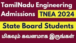 TNEA 2024 | State board students | மிகவும் கவனமாக இருங்கள்