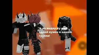 ROBLOX МИНИ-СЕРИАЛ 1 ЧАСТЬ