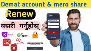 how to renew mero share account || how to renew demat account || mero share renew || demat renew ||