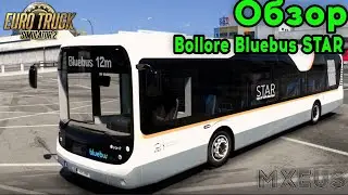 Обзор Мода на Bollore Bluebus STAR в Euro Truck Simulator 2