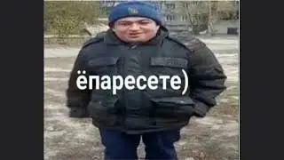 ёпаресете)