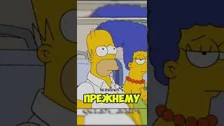 Лайкни❤️ #симпсоны