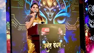 Best corporate anchor Mayuri Malandkar hosting ACG Annual Day - Sneh Bandhan