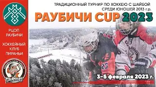 4.02.2023. RC. 2013. ШРС-2 - Юность-1