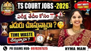 TS DISTRICT COURT 2026 🔥 EXAM DATE UPDATE? | Office Subordinate Latest News | PR EXAMS HUB