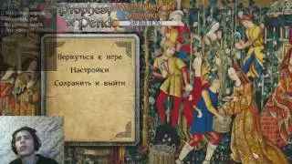 Prophesy of Pendor! Начало! Пацан  к успеху шел!