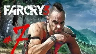 Поиграем в FarCry 3.  #7