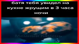 Тик Ток ошибся адресом | тик ток мемы