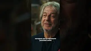 Первый в истории фильм-подкаст про вино уже на канале ВИНОДЕВЫ