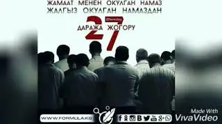 Намаз окубай коюнун жазасын билип алыңыз!!!