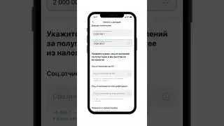 ВИДЕОИНСТРУКЦИЯ  как оплатить налоги 3% с доходов с помощью приложения Kaspi Pay.