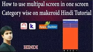 How to use multipal screen in one screen Category on makeroid Hindi Tutorial