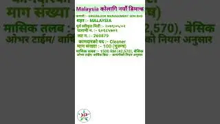 Malaysia new demand 2022 | Cleaner | 