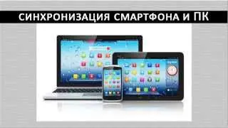 Настройка смартфона на андроид, мега возможности синхронизации с gmail!