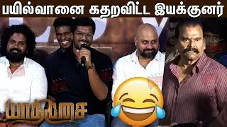 போர் காட்சில எப்படி 🤣🤣 Bayilvan Ranganathan Vs Director Dharani Rasendran | Yaathisai Press Meet