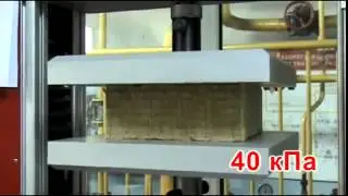 Технические свойства каменной ваты