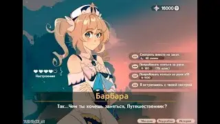 Genshin Impact ДИАЛОГИ С ГЕРОЯМИ НА АРХИПЕЛАГЕ ЗОЛОТОГО ЯБЛОКА(Японская озвучка)