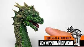 Cool EMERALD DRAGON. 3d printing and painting.