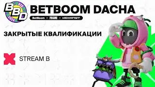 [RU] BetBoom Dacha Dota 2 Belgrade 2024 - Closed Qualifiers | STREAM B