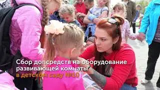Открытое сердце (соцпроект Алтай-Кокс)