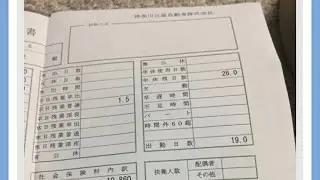 給与明細 毎日放送の主任の最高級の予測給料(2024