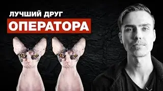 Лучший друг оператора | Как снимать кино.