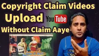 Copyright Claim Kya Hota Hai 2021 | Copyright Claim Kaise Hataye