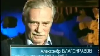 «Стальной десант»