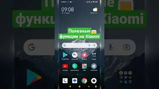 Как изменит размер значков на рабочем столе Xiaomi