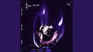 До Тла
