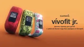 vívofit® jr    новый фитнес браслет для детей