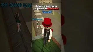 ЧТО ДОБАВИТЬ В 20 ЧАСТЬ? BLACK RUSSIA 