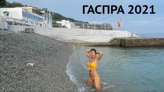 ГАСПРА 2021 пляжи цены набережная